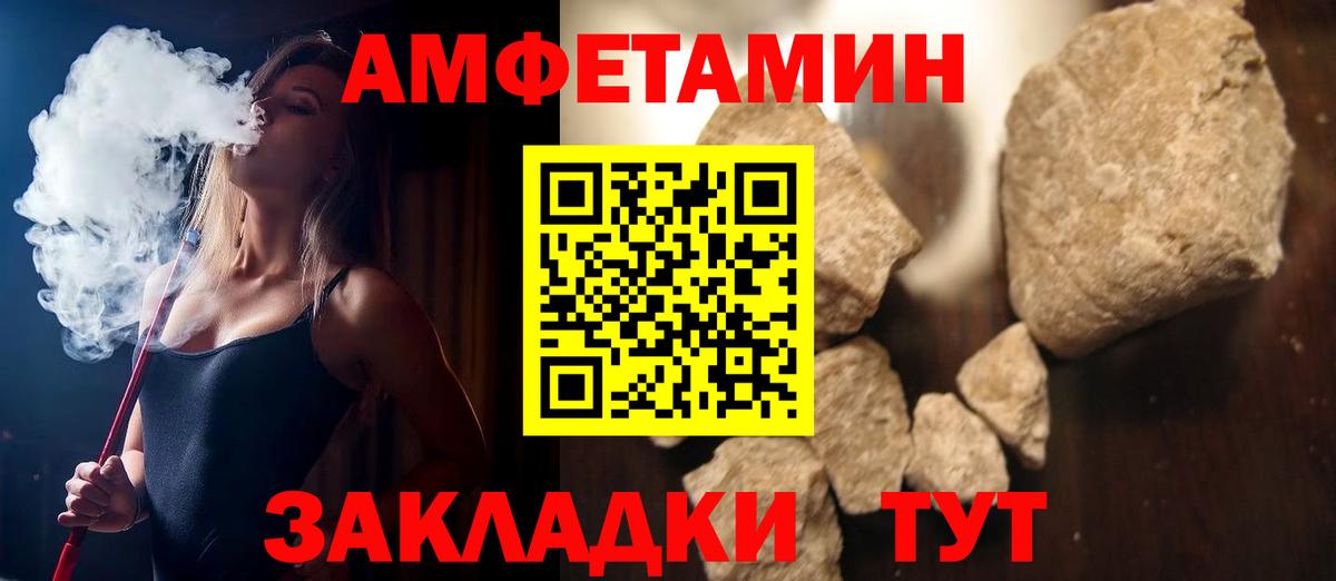 Amphetamine  АМФ  Вход с VPN  АМФЕТАМИН 97%  Ковров 
