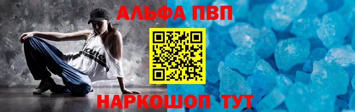 Ковров  Альфа ПВП мука  Вход с VPN  Alpha-PVP  A PVP Crystall 