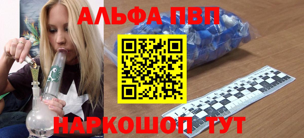 Alpha PVP СК Ковров