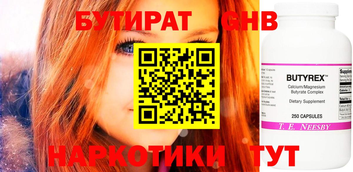 БУТИРАТ BDO 33% Ковров