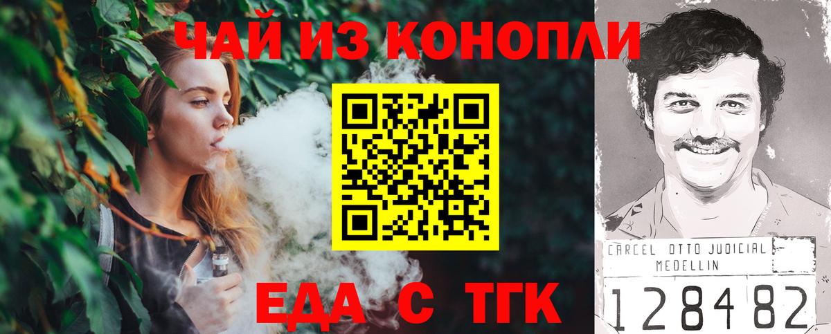 Canna-Cookies марихуана  Вход с VPN  Ковров 