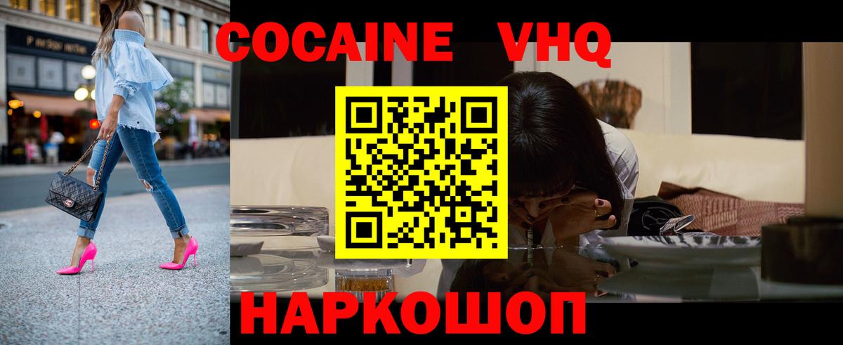 Кокаин Fish Scale  Кокаин 98%  Ковров  Вход с VPN 