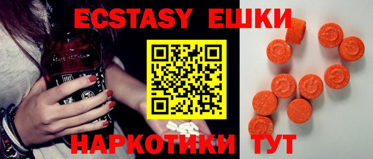 Ковров  Экстази  ЭКСТАЗИ mix  Вход с VPN  закладки  Ecstasy 280 MDMA 