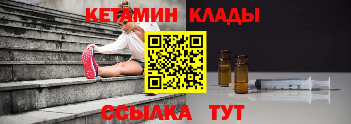 КЕТАМИН VHQ  omg ТОР  Вход с VPN  Ковров  КЕТАМИН VHQ 