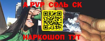 трава Беслан