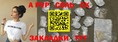 трава Беслан