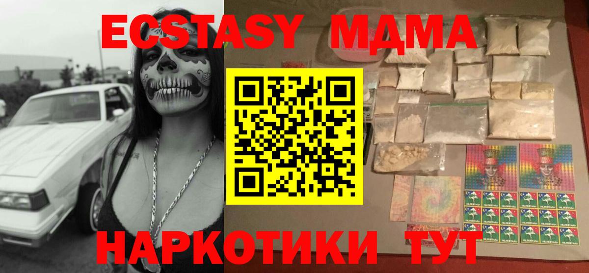 МДМА кристаллы Ковров