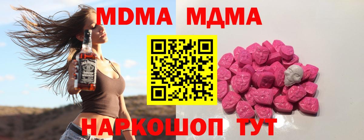 MDMA VHQ  Вход с VPN  МДМА VHQ  Ковров 