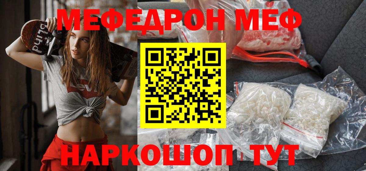МЯУ-МЯУ  Вход с VPN  МЯУ-МЯУ  Ковров  МЕФ кристаллы  где продают   Меф кристаллы 