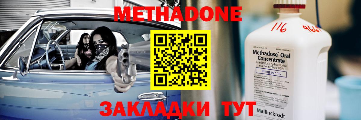 Ковров  Метадон кристалл  Вход с VPN  Метадон methadone 