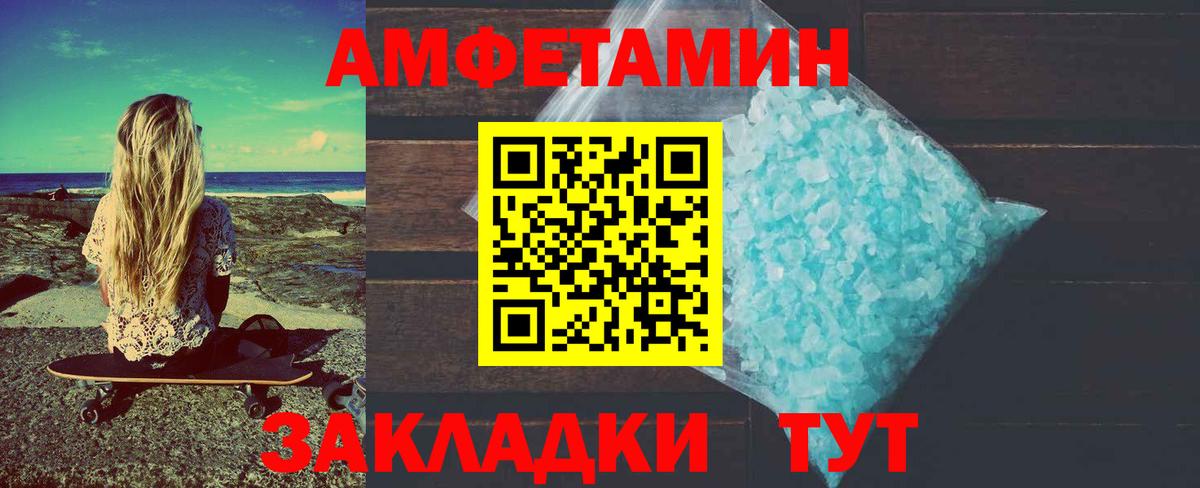 МЕТАМФЕТАМИН витя Ковров