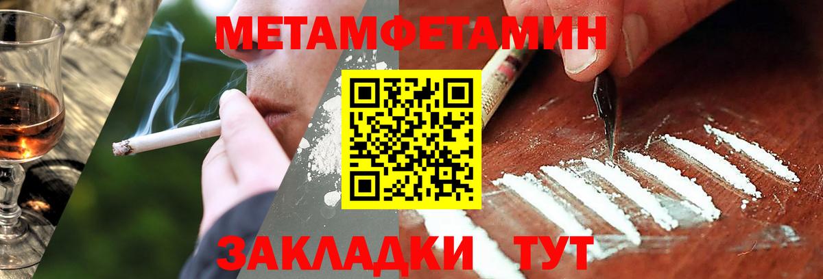 МЕТАМФЕТАМИН мет  Вход с VPN  Ковров 