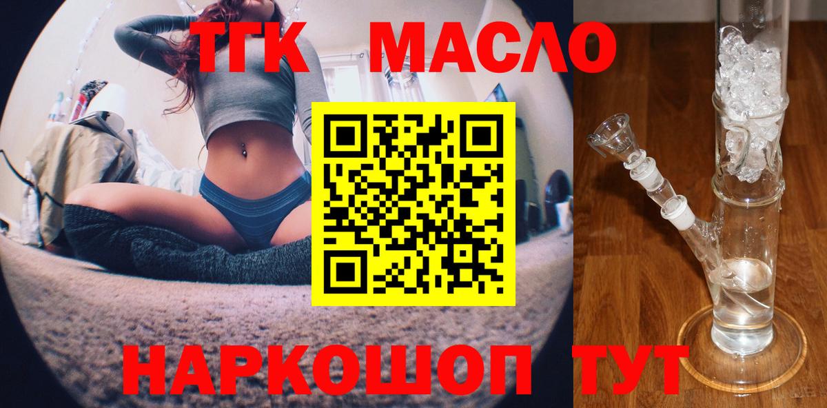 Ковров  Дистиллят ТГК концентрат  Вход с VPN 