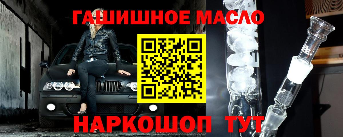 Дистиллят ТГК THC oil Ковров